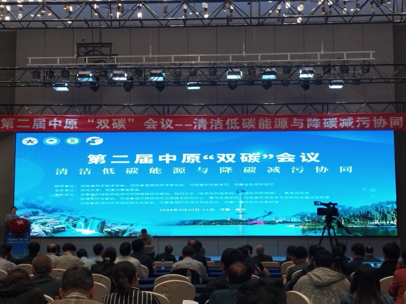 1713840266713421.jpg 會(huì )議現場(chǎng).jpg